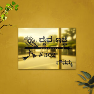 Home personalized titanium gold metal name plate with krishna flute