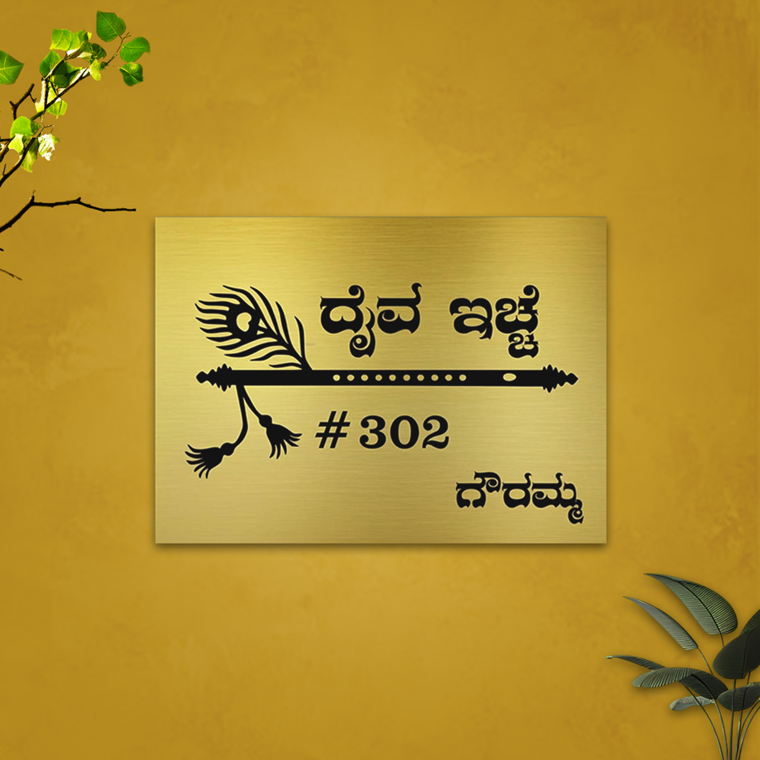 personalized titanium gold metal name plate with krishna flute personalized titanium gold metal name plate with krishna flute