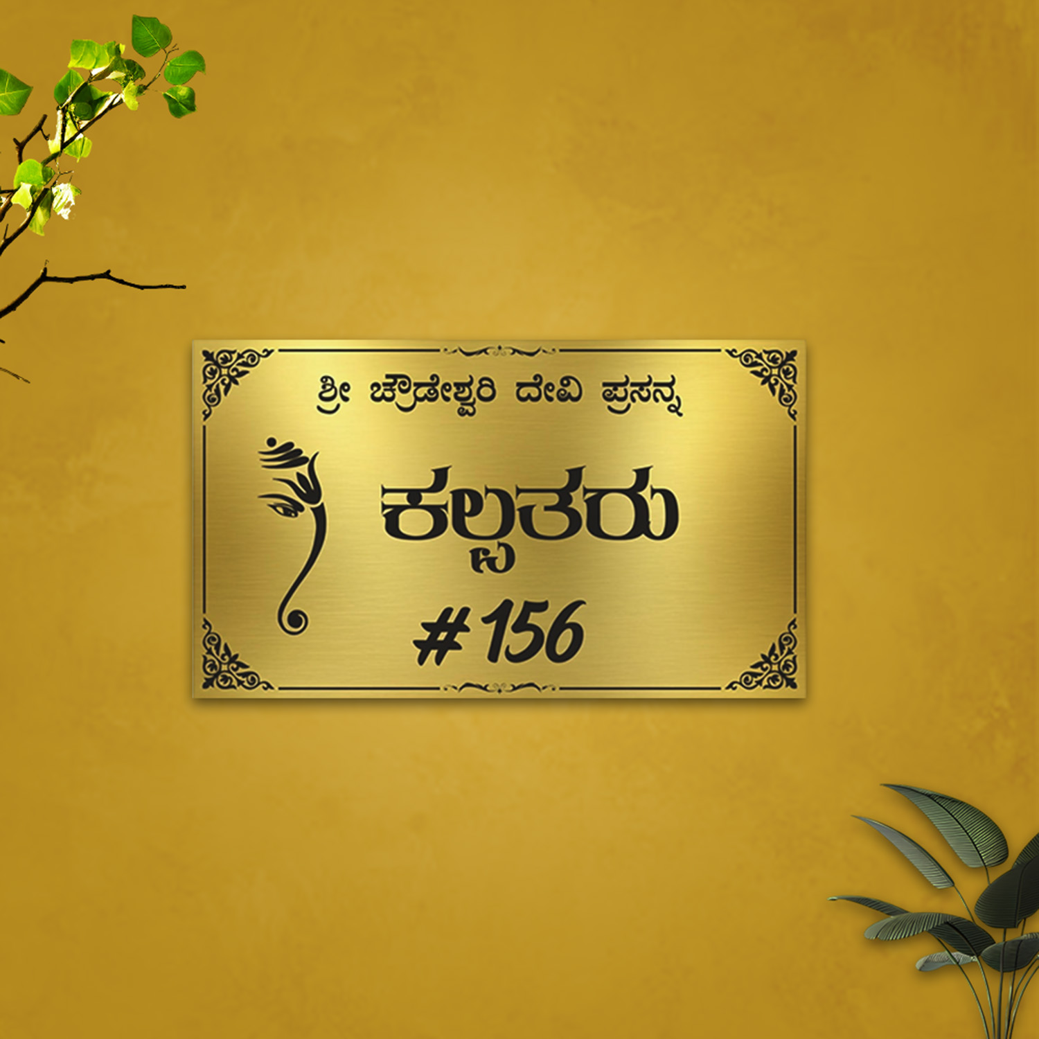 personalized titanium gold metal name plate with ganesh kannada personalized titanium gold metal name plate with ganesh kannada
